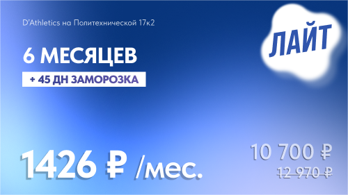 6 МЕС. И 45 ДН. ЗАМОРОЗКИ В ПОДАРОК