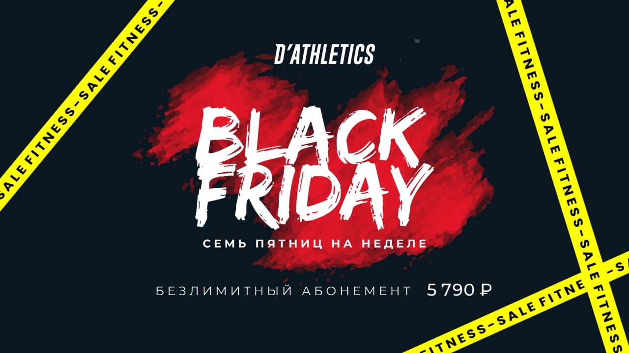 BLACK FRIDAY безлимитный фитнес 5790 р. фото