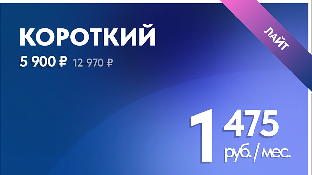 3 мес + 1 МЕС. заморозка