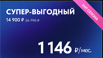 12 мес + 30 дн. заморозка