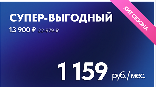 11 мес + 30 дн. заморозка