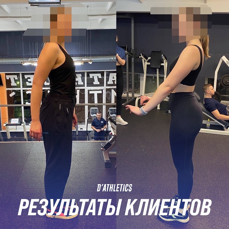 Уже за два месяца тренировок изменилось тело, подтянулись ноги и появился тонус.