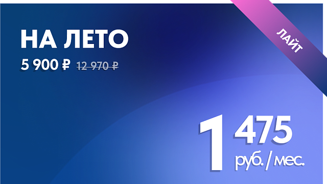 3 мес + 1 МЕС. заморозка