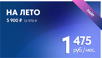 3 мес + 1 МЕС. заморозка