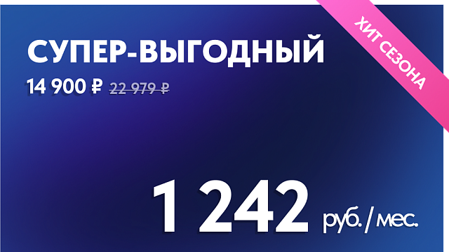 11 мес + 30 дн. заморозка