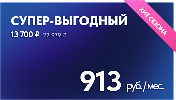 12 мес + 90 дн. заморозка