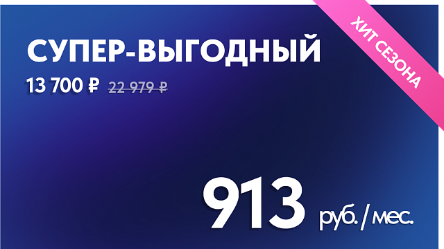 12 мес + 90 дн. заморозка